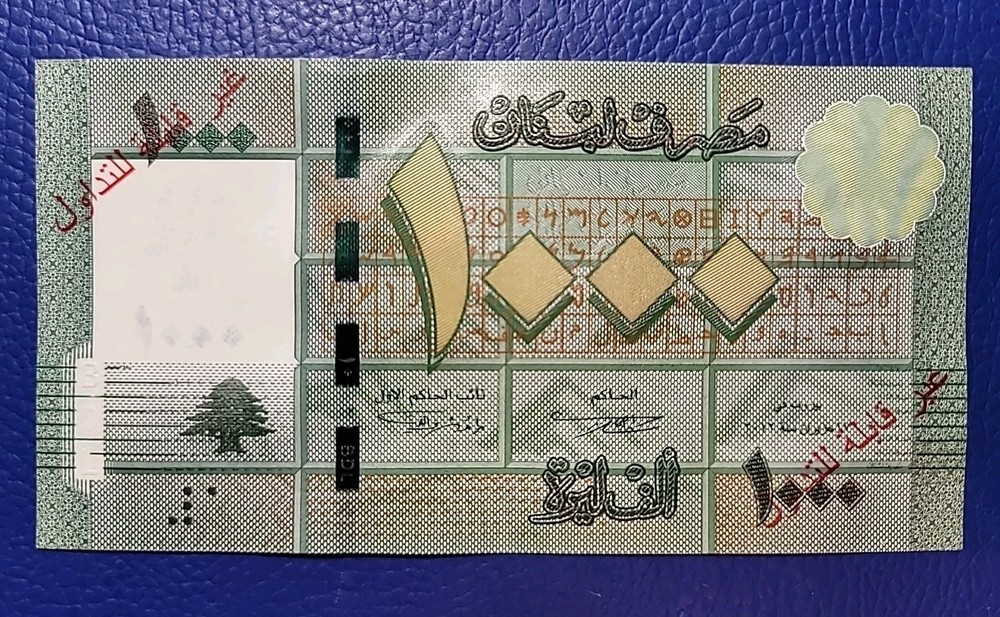 Lebanon 1000 Livres 2012 Specimen P-90s UNC (B1)
