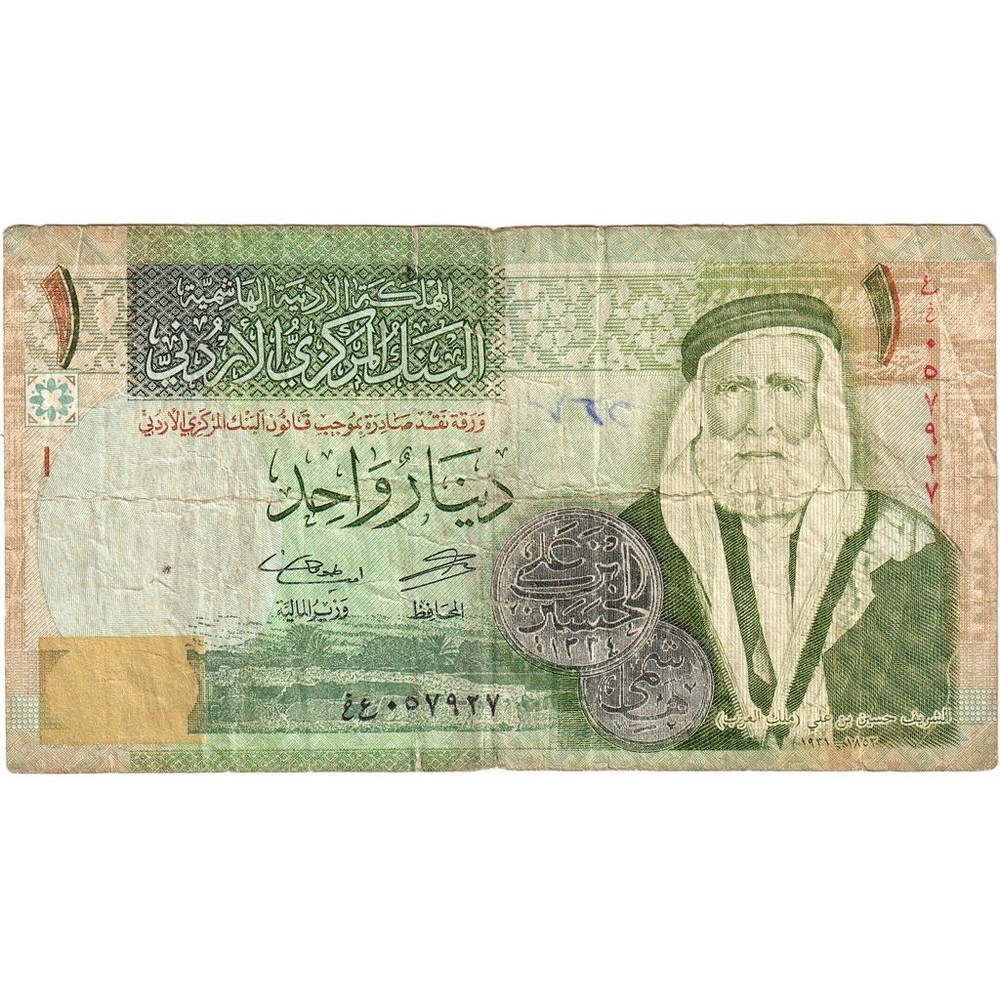 [#1292814] Jordan, 1 Dinar, VF(20-25)