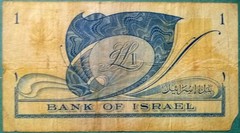 ISRAEL 1 LIRA POUND NOTE FROM 1955 , P25