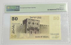 1978 Israel – 50 Sheqalim – PMG 65 Gem UNC EPQ – David Ben Gurion