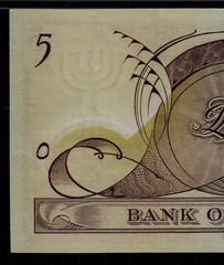 Israel 5 Lirot 1955 P-26a * PMG Gem Unc 65 EPQ * Rare in High Grade *