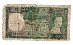 Iraq 🎇 Government of Iraq … 1/4 Dinar / P-16c ✨ lot #6437