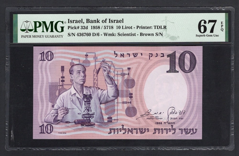 Israel 10 Lirot 1958/5718 P32d Uncirculated Grade 67