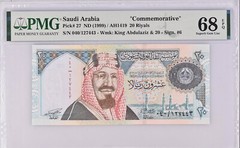 SAUDI ARABIA 20 RIYALS P-27 ND 1999/ AH1419 ➖PMG 68 EPQ GEM UNC➖