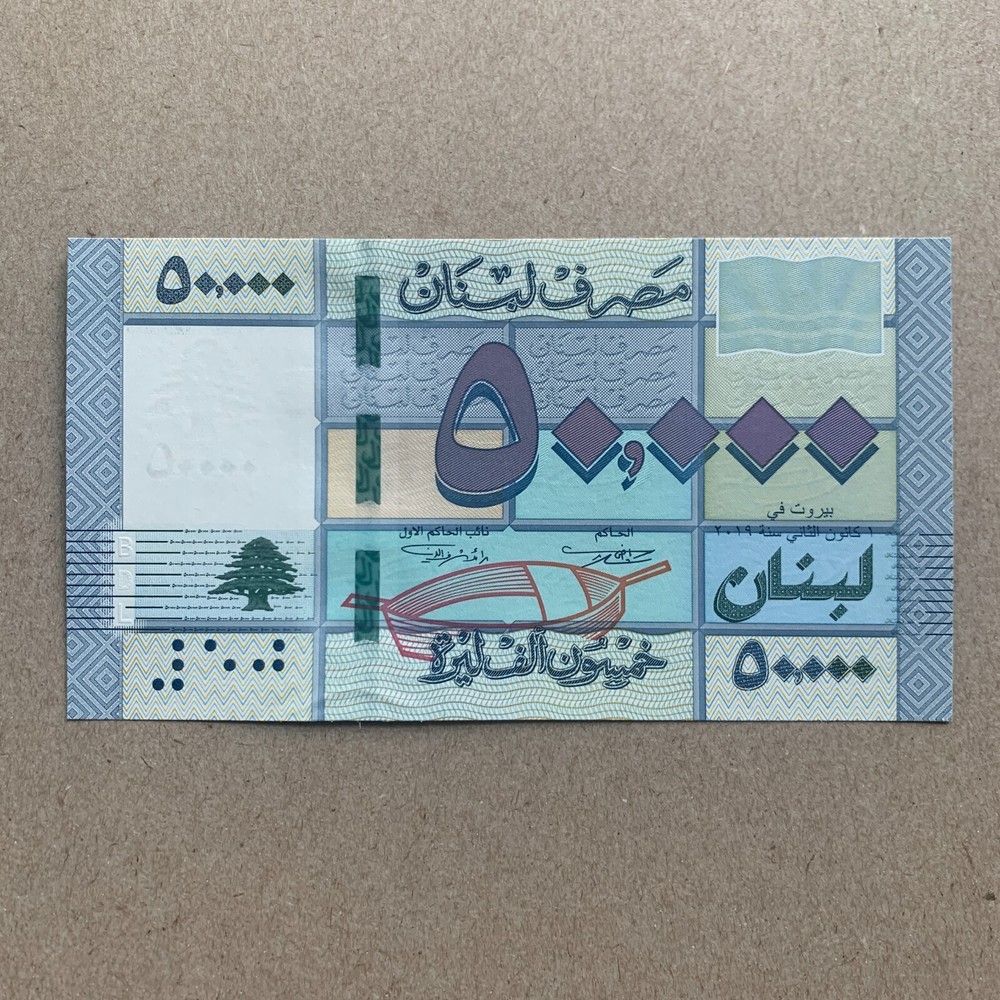 Lebanon, 50000 (50,000) Livres Banknote 2019 Lebanese Currency Beirut