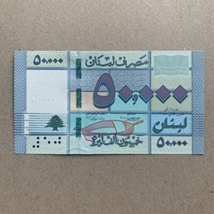 Lebanon, 50000 (50,000) Livres Banknote 2019 Lebanese Currency Beirut