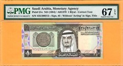 SAUDI 1 RIYAL-SIGN 5 WITHOUT ACTING-1984-S/N 290312-P.21c*PMG 67 SUPERB GEM UNC*