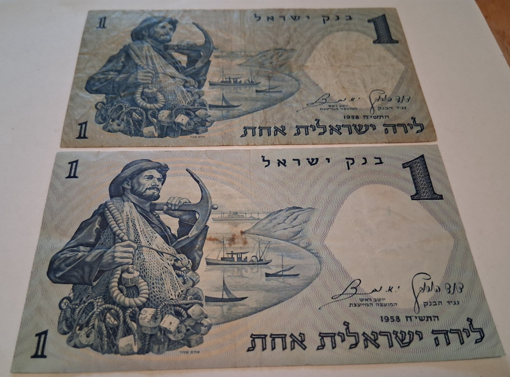 Israel 1 Lira / 1 New Shekel Banknotes – Lot of 2 Circulated 1958 dated Notes