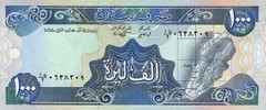 Lebanon 1000 LIvres 1988 Pick 69a UNC