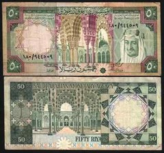 Saudi Arabia 50 RIYALS P-19 1976 Khalid Mosque Arabian World Currency BANKNOTE