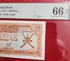 OMAN 100 Baisa ND. 1977 P 13a Nice Circulated Banknote PMG 66 S/N156925
