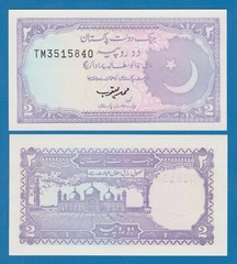 Pakistan 2 Rupees P 37 (1985-1999) UNC