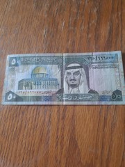 50 Riyal Saudia Arabia Monetary Agency
