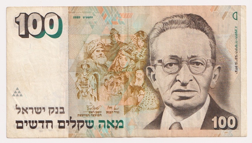 Israel – 100 Shekels, Year 1989 Banknotes VF