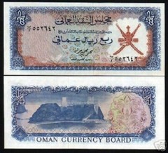 Oman ¼ RIAL P-8 1973 1st issue UNC RARE Omani World Currency Money BANK NOTE
