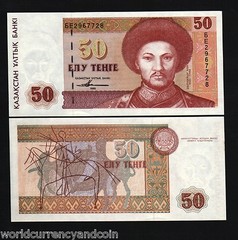 KAZAKHSTAN 50 TENGE P-12 1993 NATIVE ART WORK UNC BILL WORLD CURRENCY BANK NOTE