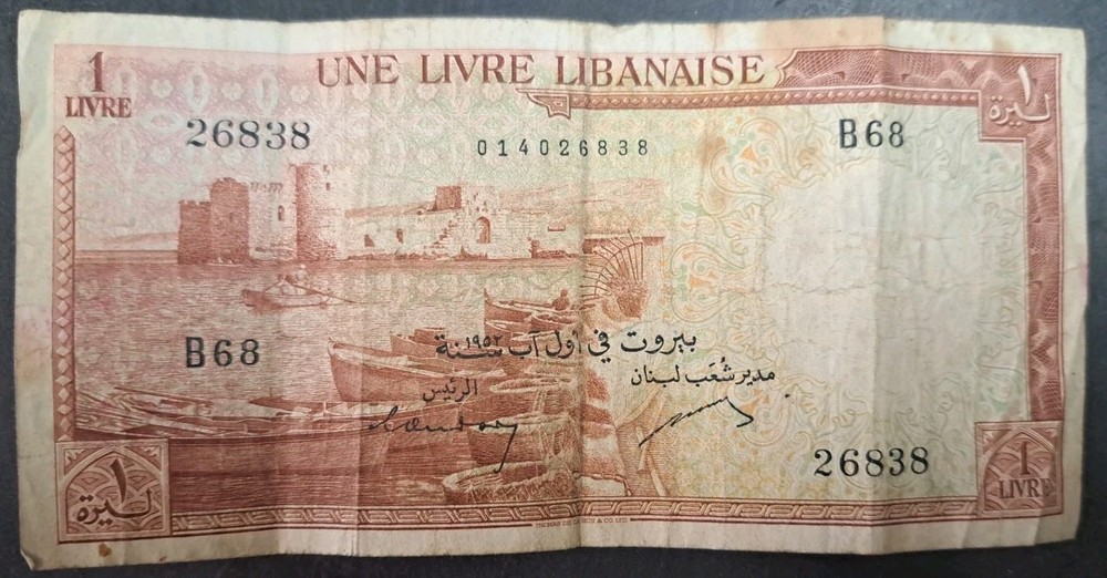 1952 Lebanon 1 Livre P55a, 014026838 B68-26838.