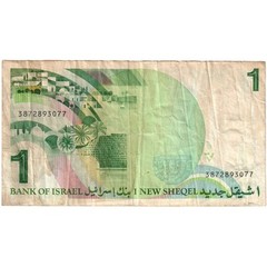 [#1242119] Israel, 1 New Sheqel, VF