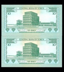 YEMEN Arab Republic 2 X 10 Rials 1973 Consecutive numbers P-13b UNC