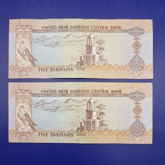 8 x United Arab Emirates Dirham Banknotes