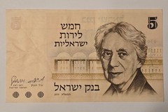 Israel Set of Lirot, 1973, Series D of the Lira – Gates of Jerusalem Series