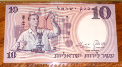 Israel 10 Lirot 1958/5718 P32d Uncirculated Grade 65 PPQ GEM UNC Israeli Note