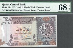 QATAR-1 RIYAL-1996-SERIAL NUMBER 320358-PICK 14b **PMG 68 EPQ SUPERB GEM UNC**