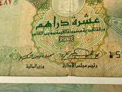 United Arab Emirates Central Bank 35 Dirhams Banknotes Mixed LOT circulated 4 pc