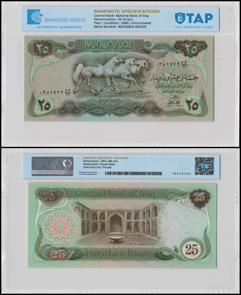 Iraq 25 Dinars, 1980 (AH1400), P-66b, UNC, TAP Authenticated