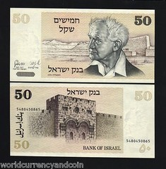 ISRAEL 50 SHEKEL P-46 1980 BEN GURION *UNCUT COMPLETE SHEET OF 12 NOTE PALESTINE