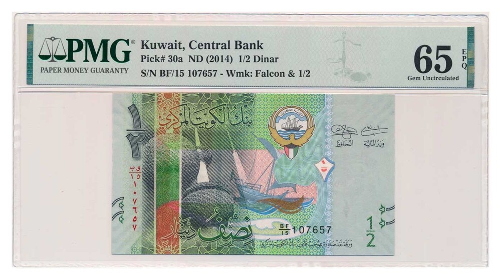 KUWAIT banknote 1/2 Dinar 2014 PMG MS 65 EPQ Gem Uncirculated
