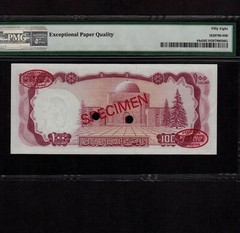 Afghanistan 100 Afghanis 1967 P-44s * PMG AU 58 EPQ * Specimen *
