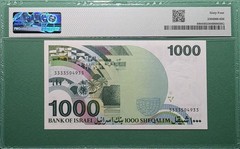 1983/ 5743 ISRAEL 1000 SHEQALIM P# 49b PMG 64 CHOICE UNC