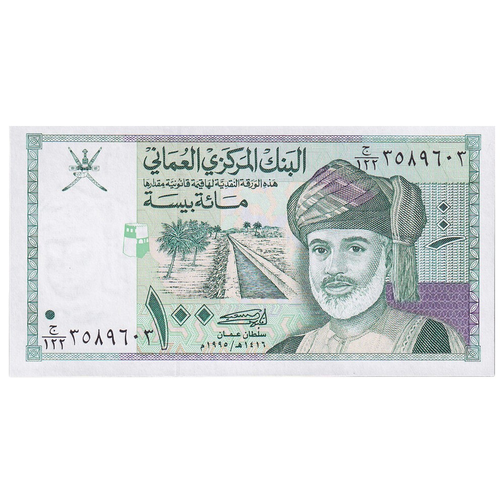 [#247039] Banknote, Oman, 100 Baisa, 1995, KM:31, UNC