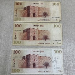 1979 ISRAEL PAPER MONEY – 100 SHEQALIM 11 BANKNOTEs L#03