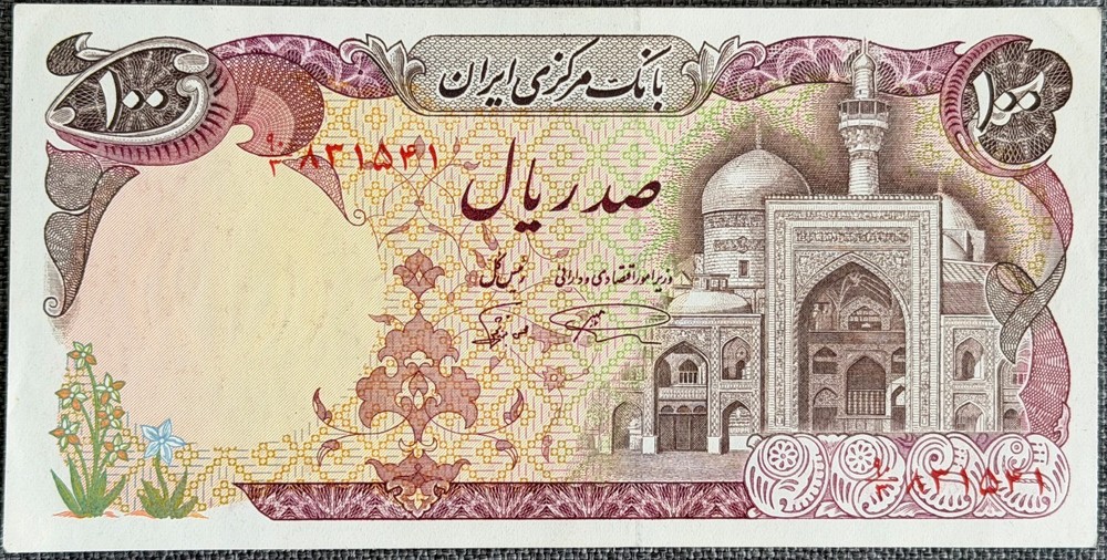 COUNTRY EAST OF IRAQ BANK NOTE CURRENCY 100 FIRST VERSION AFTER REVOLUTION