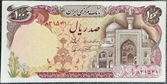 COUNTRY EAST OF IRAQ BANK NOTE CURRENCY 100 FIRST VERSION AFTER REVOLUTION