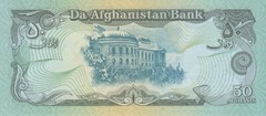 Afghanistan 50 Afghanis (1979) Sig. 2 – 57a.2, B341b UNC