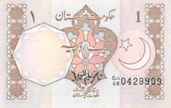 Pakistan 1 Rupee ND. 1983 Series GA/68 Circulated Banknote QZ19
