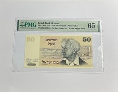 1978 Israel – 50 Sheqalim – PMG 65 Gem UNC EPQ – David Ben Gurion