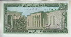 Lebanon 1986 5 livre (pound) note, crisp UNC, P-62d (LB6)