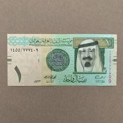 King Faisal UV Note Saudi Arabia 1 Riyal Banknote 2009 Saudi Arabian Currency
