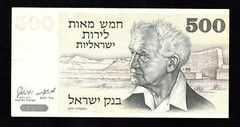 🇮🇱 Israel 500 Lirot Pounds 1975 * David Ben-Gurion * Banknote