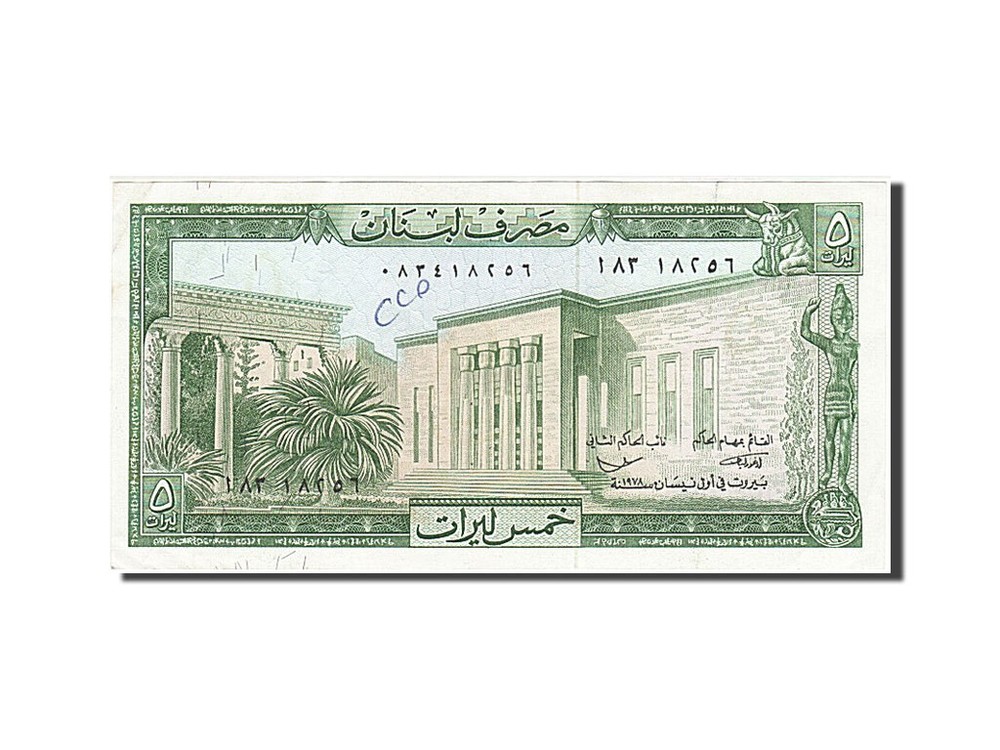 [#257818] Banknote, Lebanon, 5 Livres, 1986, AU(50-53)