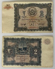 Afghanistan 2 Afghanis 1936 (SH 1315) P-15 | Orell Fussli | Banknote VF