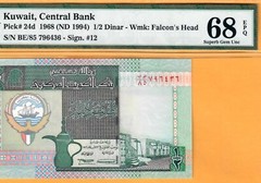 KUWAIT-1/2 DINAR-1994-SIGN 12-S/N 796436-P.24d **PMG 68 SUPERB GEM UNC**TOP POP*