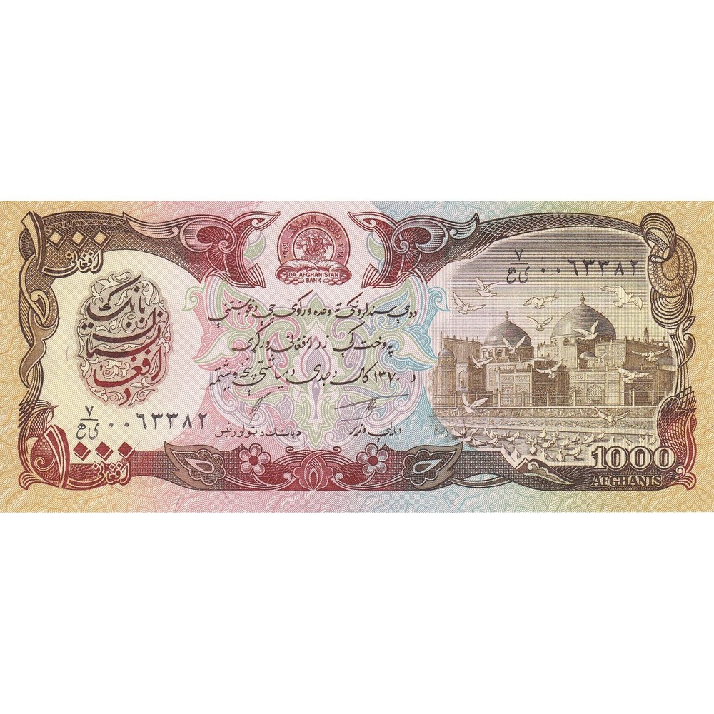 [#149704] Afghanistan, 1000 Afghanis, SH1370 (1991), KM:61c, UNC