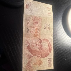 Bank of Israel 100 Shekel 1979 Note Collectible