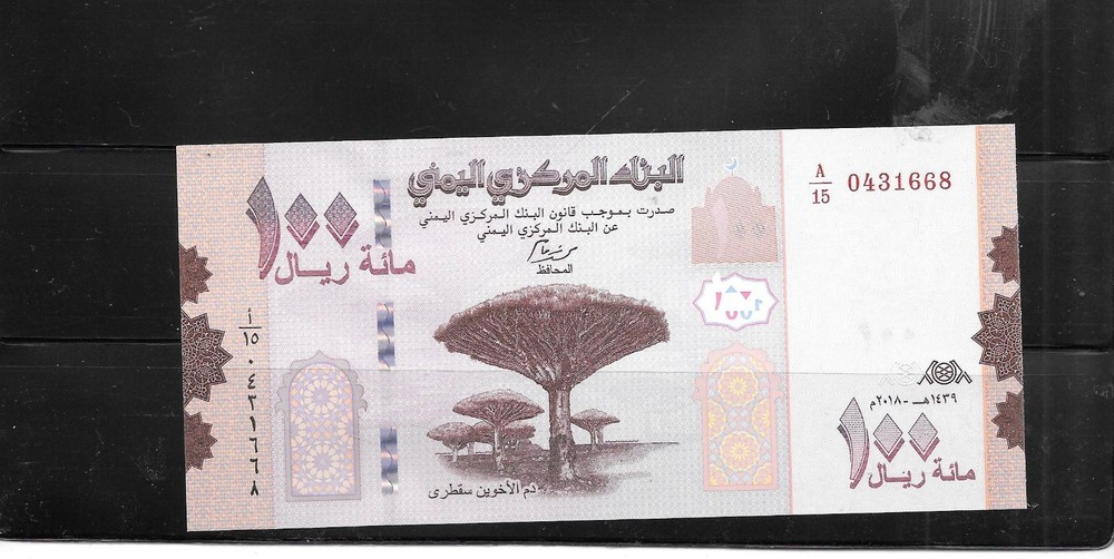 YEMEN 2018 100 RIALS MINT CRISP NEW BANKNOTE PAPER MONEY CURRENCY