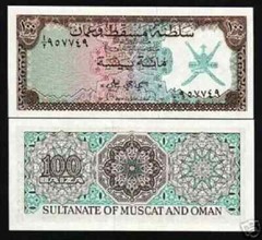 Muscat & Oman 100 BAIZA P-1 1970 First 1st Banknote UNC RARE Omani WorldCurrency